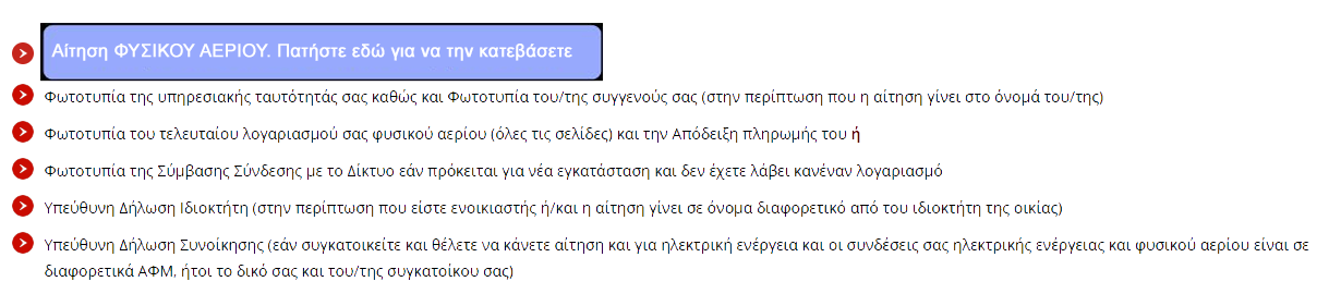 ΦΑ_ΝΕΑ