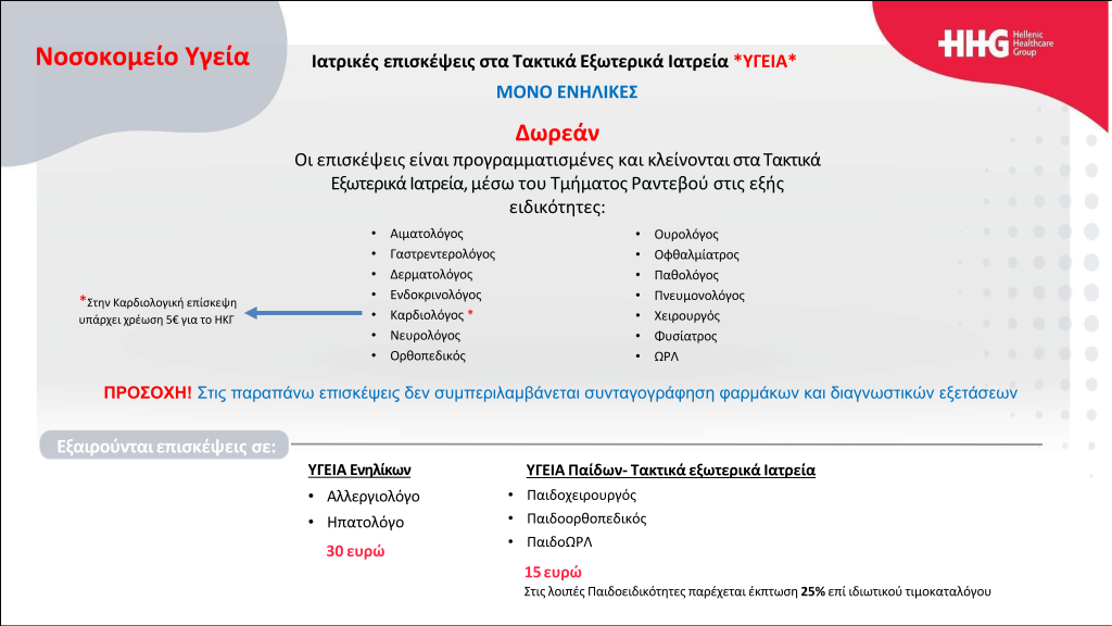 02 EPISK TAKTIKA YGEIA