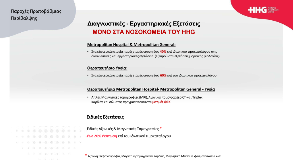 04 DIAGNOST NOSOKOMEIA2