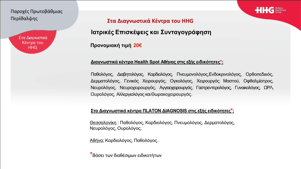 09 EPISK SYNTAGOGRAFISI2