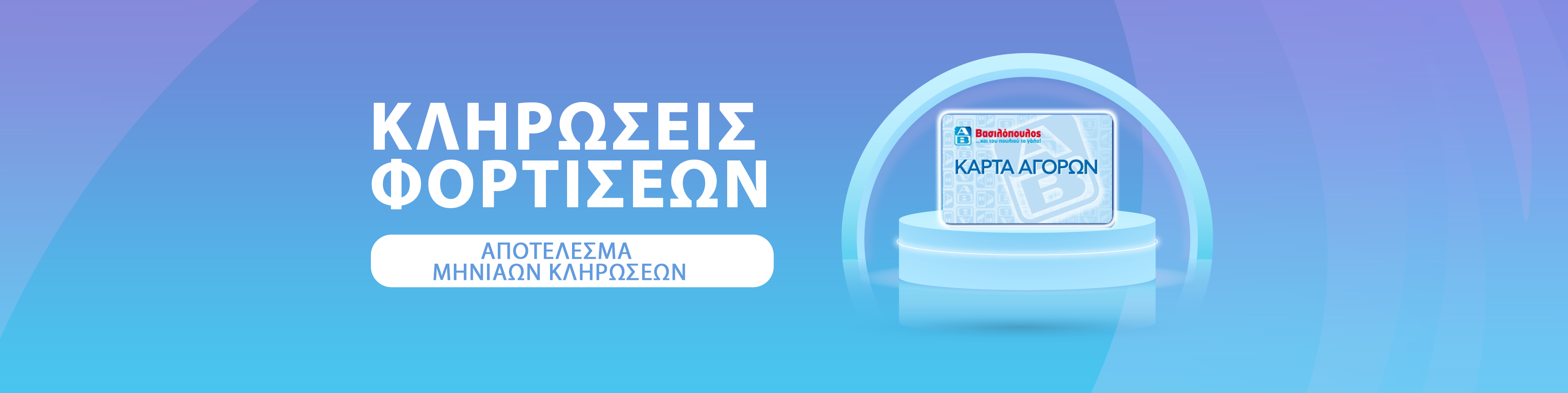 COVER-PHOTO-ΣΕΛΙΔΑ-ΚΛΗΡΩΣΕΩΝ