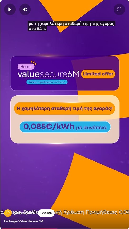 VALUE SECURE