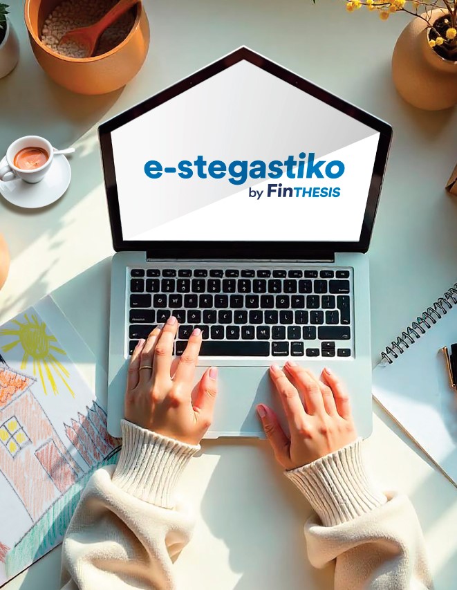 ΔΙΑΔΙΚΑΣΙΑ ΔΑΝΕΙΟΥ ΓΙΑ ΤΑ ΜΕΛΗ ΤΟΥ MILITARY CLUB