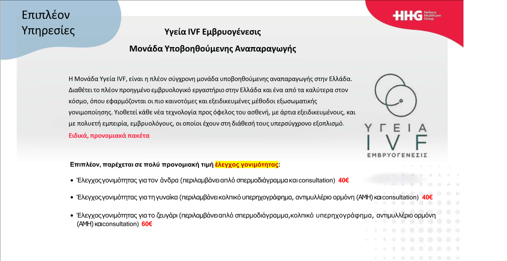 ΕΜΒΡΥΟΓΕΝΕΣΗ