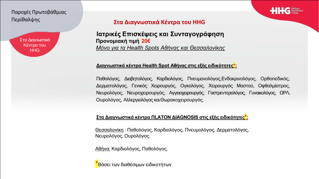 ΣΥΝΤΑΓΟΓΡΑΦΗΣΗ2