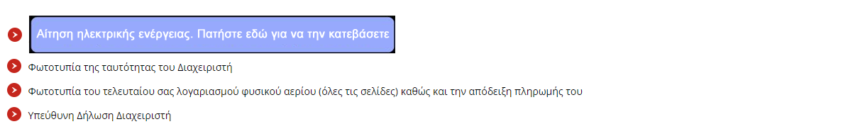 Military Club | Στην υπηρεσία των συναδέλφων