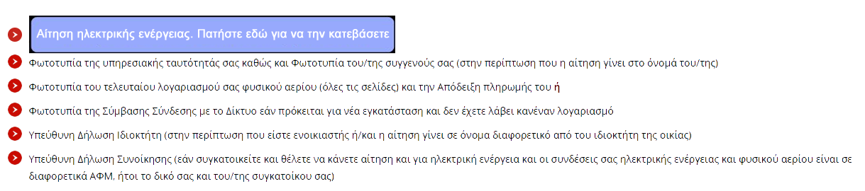 ΦΑ_ΝΕΑ